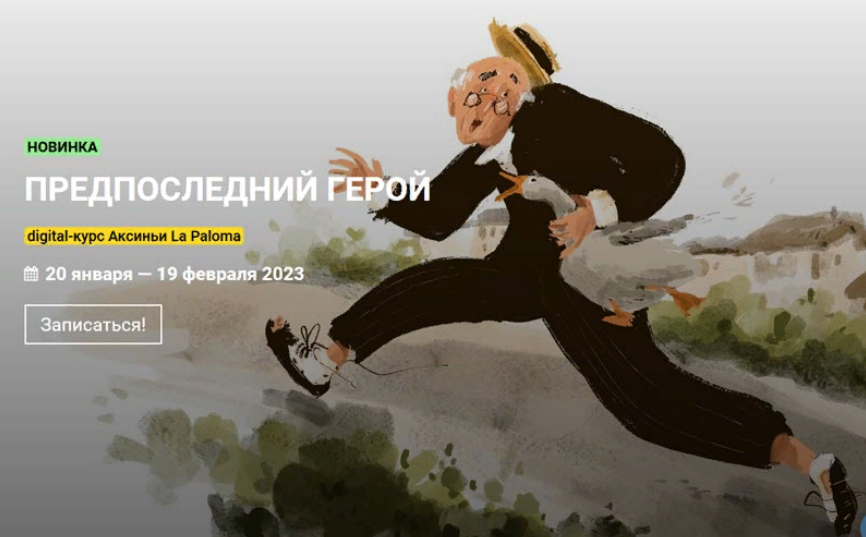 [KalachevaSchool] Аксинья La Paloma - Предпоследни_0.png